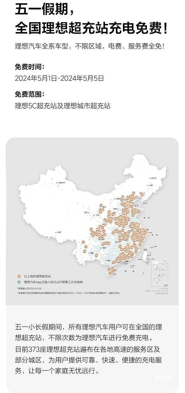 指南每日热点：新款问界M5官图 东风日产降价促销
